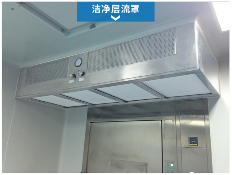 潔凈層流罩是由什么組成的？它的工作原理是什么？