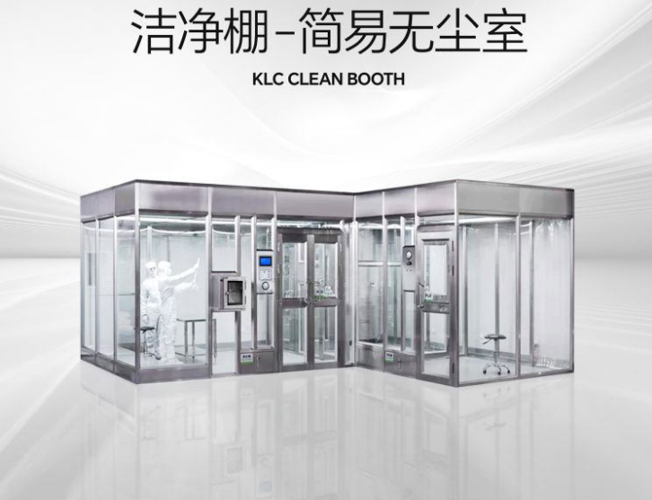 潔凈棚設計需要注意的問題？