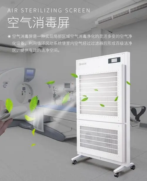 空氣潔凈屏都應(yīng)用那些場(chǎng)合？
