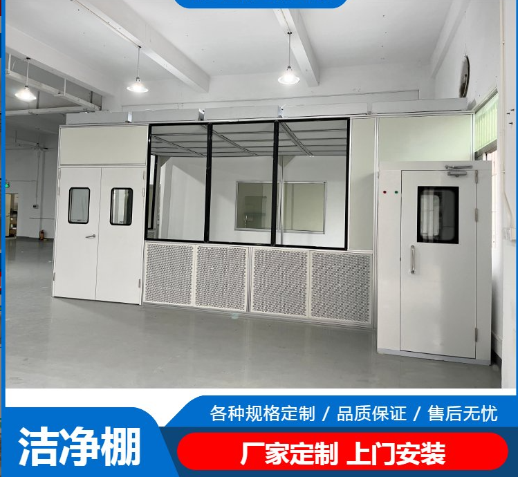 潔凈棚工作原理是什么？有哪些潔凈度標準？