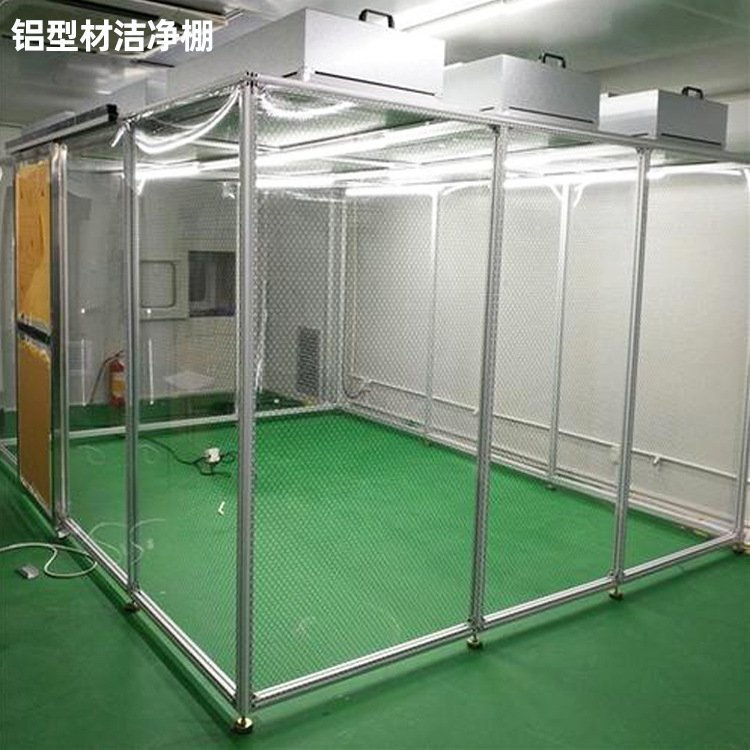 潔凈棚凈化級別如何選擇？