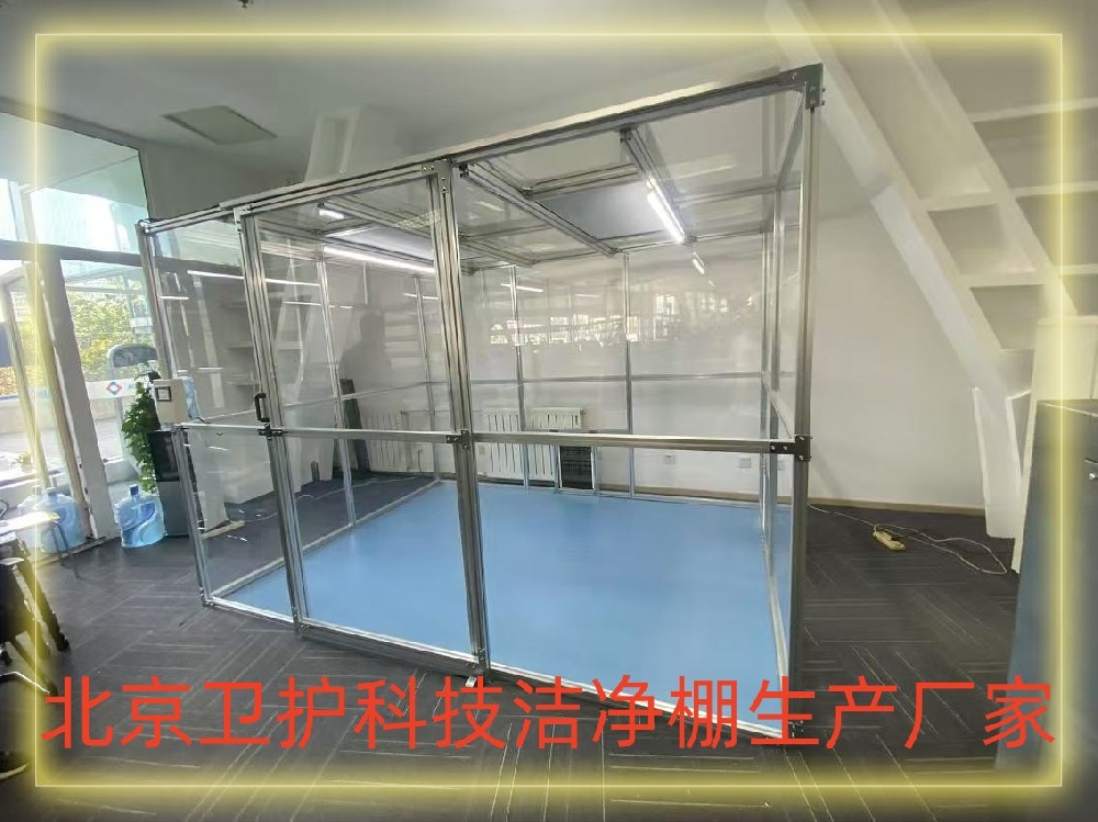 什么是潔凈棚？