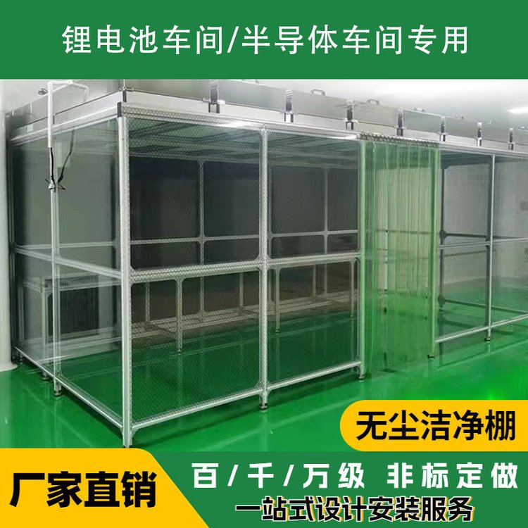 潔凈棚潔凈度對應的應用領(lǐng)域