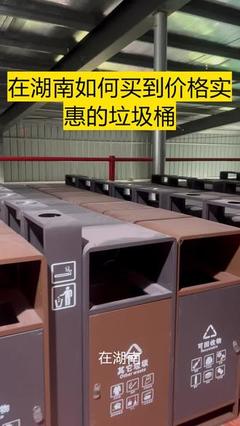 探尋垃圾桶制造的源頭工廠 工藝、創(chuàng)新與環(huán)保使命