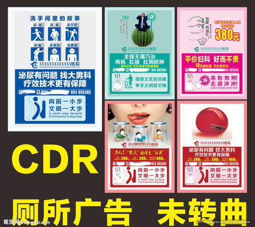 廁所廣告設計 從視覺創意到高效轉化的國內外實踐指南